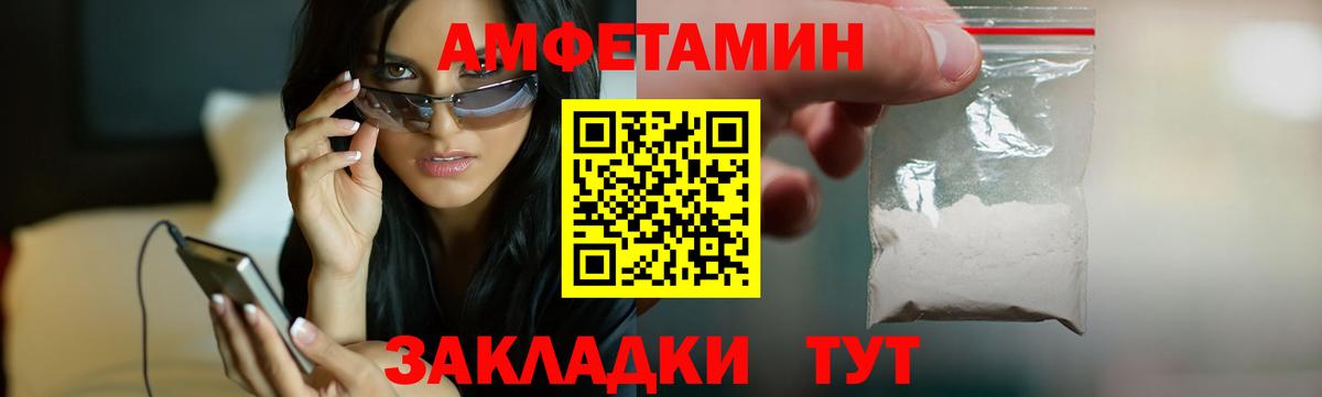 АМФЕТАМИН  Амфетамин VHQ  мориарти какой сайт  Мичуринск  Вход с VPN 