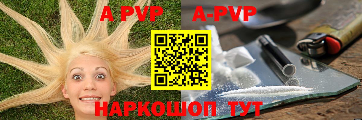 Alpha-PVP Соль  Альфа ПВП СК КРИС  Мичуринск  Вход с VPN 