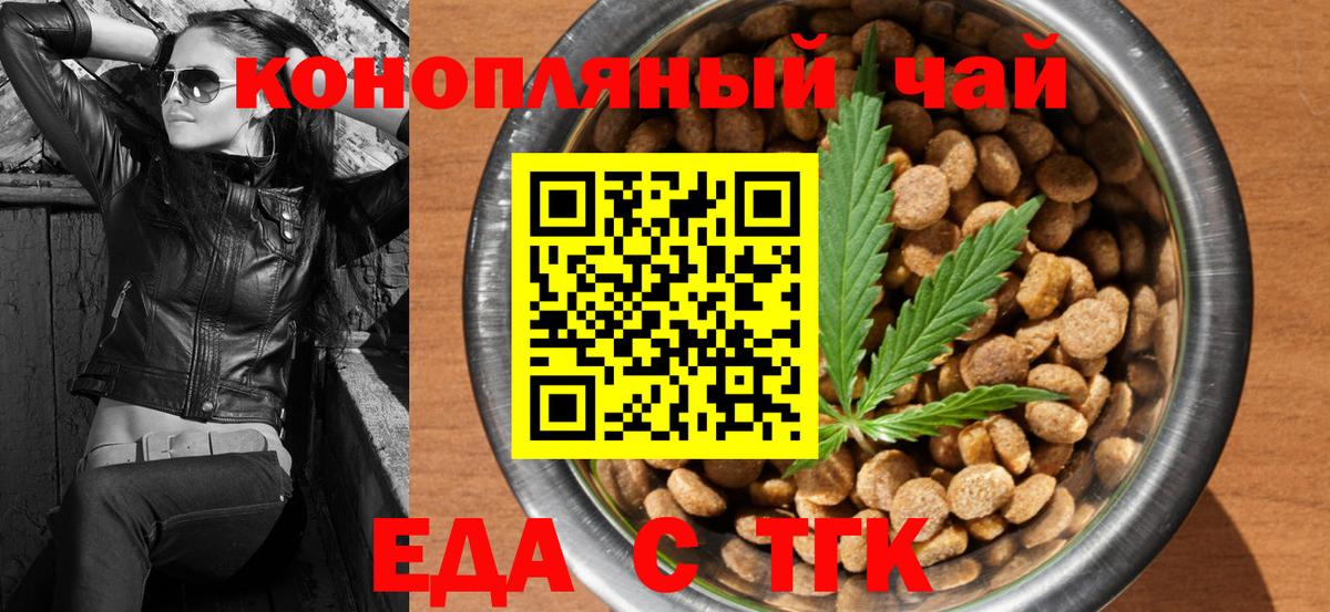 Мичуринск  Cannafood марихуана  Вход с VPN 