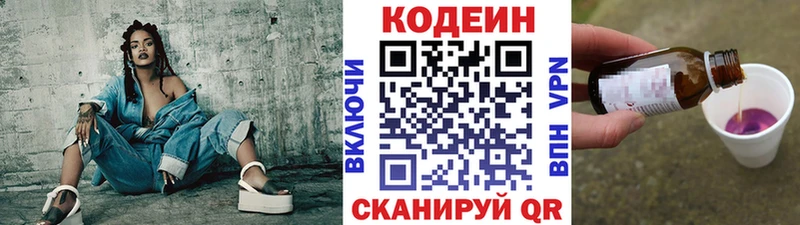 мега ссылки  Мичуринск  Кодеиновый сироп Lean Purple Drank  купить  