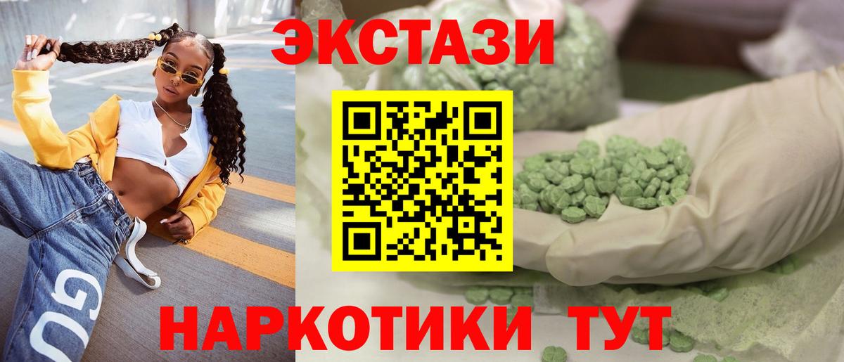 Ecstasy 280 MDMA  Вход с VPN  что такое   Мичуринск  blacksprut ТОР  ЭКСТАЗИ 