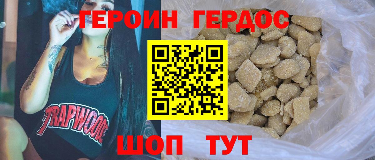 Мичуринск  ГЕРОИН гречка  Вход с VPN 
