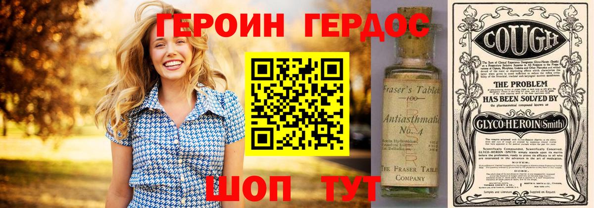Героин белый Мичуринск