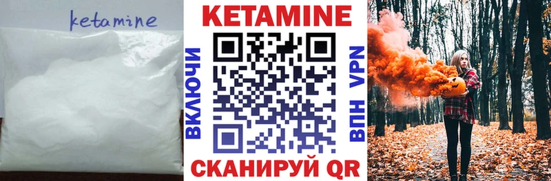 КЕТАМИН ketamine  Мичуринск 