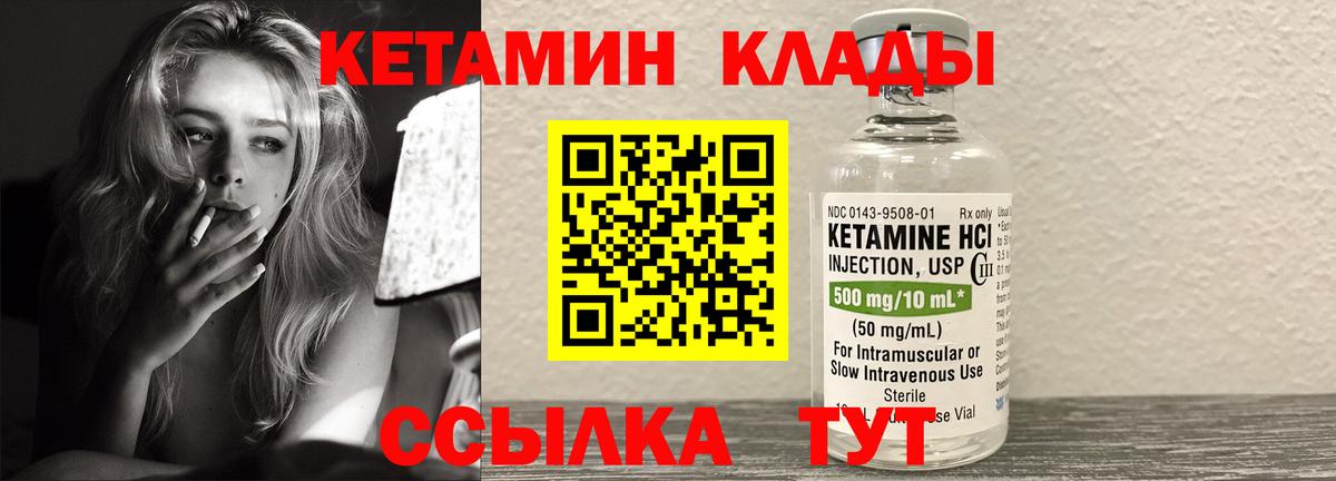 Кетамин ketamine  Вход с VPN  Мичуринск  Кетамин VHQ 