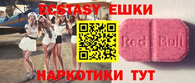 экстази Жуковский