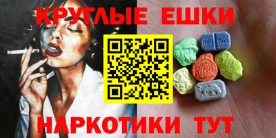 экстази Жуковский