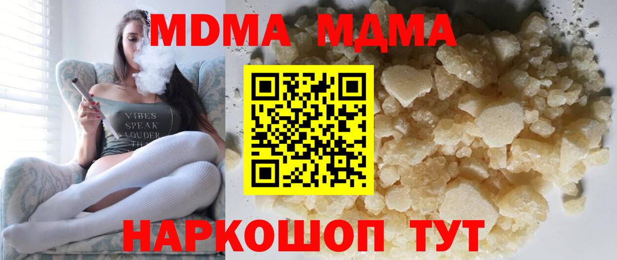 MDMA Molly  Вход с VPN  МДМА VHQ  Мичуринск 