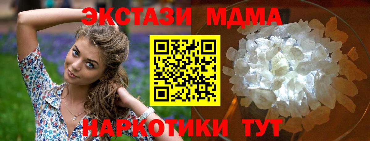 MDMA Molly Мичуринск