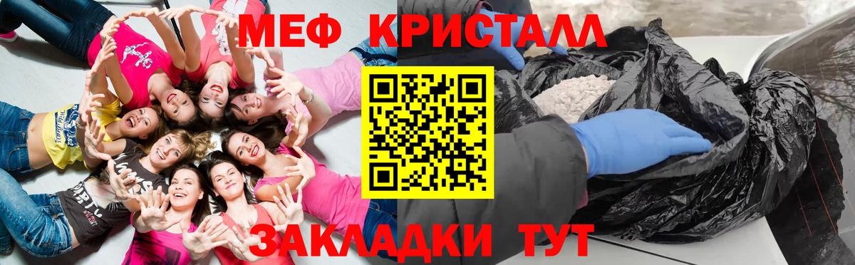Мефедрон мука Мичуринск