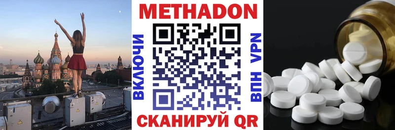 МЕТАДОН белоснежный Мичуринск