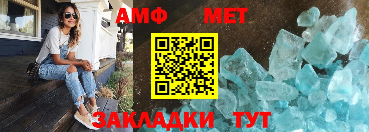 МЕТАМФЕТАМИН кристалл  МЕТАМФЕТАМИН кристалл  Первитин  Вход с VPN  Мичуринск 