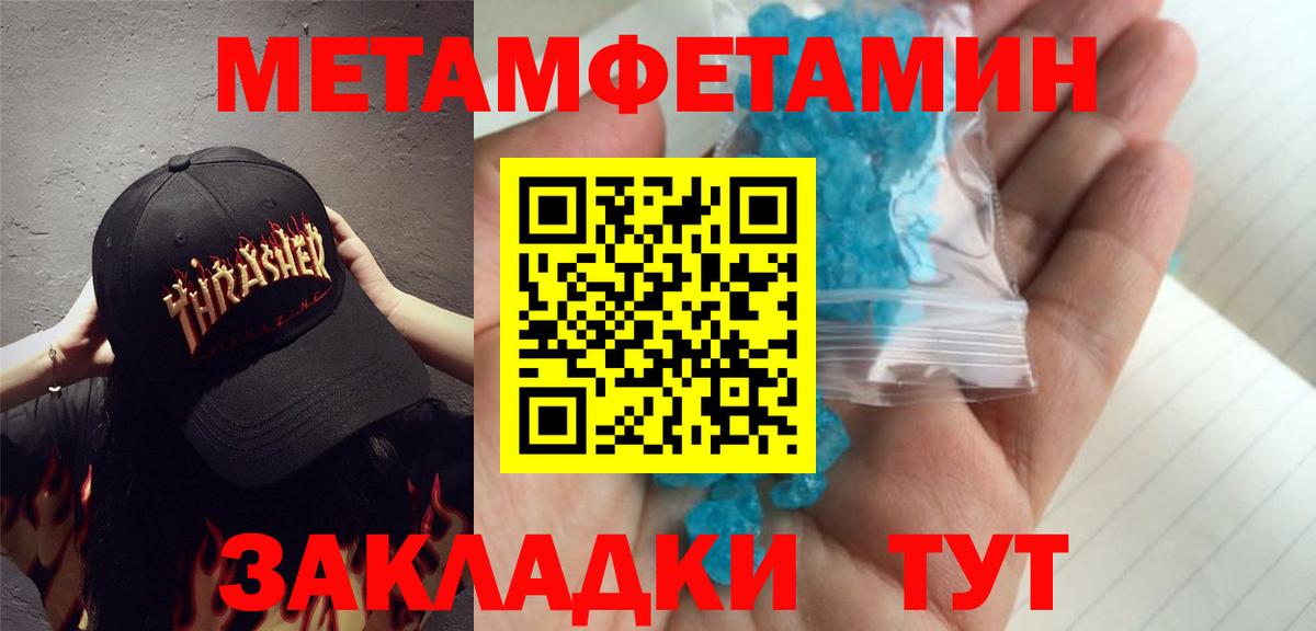 МЕТАМФЕТАМИН Декстрометамфетамин 99.9% Мичуринск