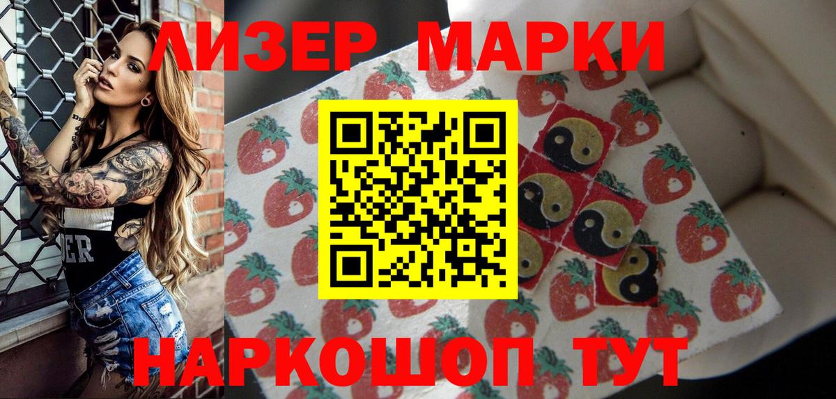 Наркотические марки 1,8мг  Вход с VPN  Мичуринск 