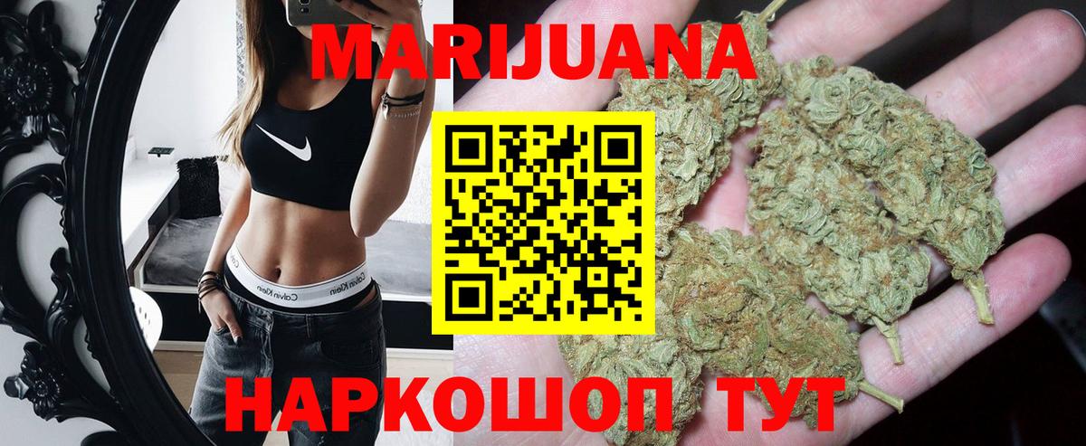 Марихуана марихуана  Бошки Шишки AK-47  Вход с VPN  Мичуринск  Канабис AK-47  Шишки марихуана план 